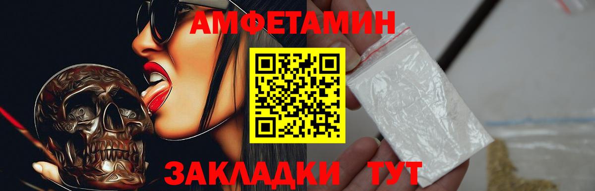 АМФЕТАМИН 97% Котельники