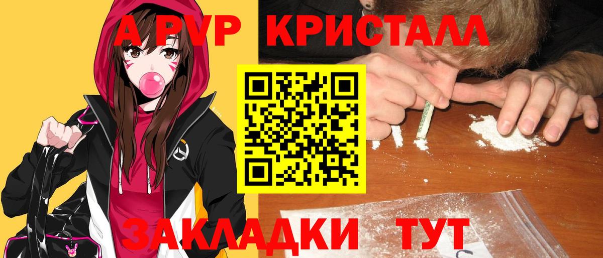 Alpha PVP мука Котельники