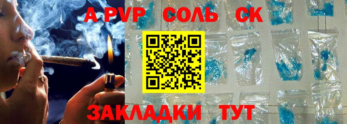 Альфа ПВП Crystall  А ПВП Crystall  Котельники  Вход с VPN  A-PVP СК КРИС 