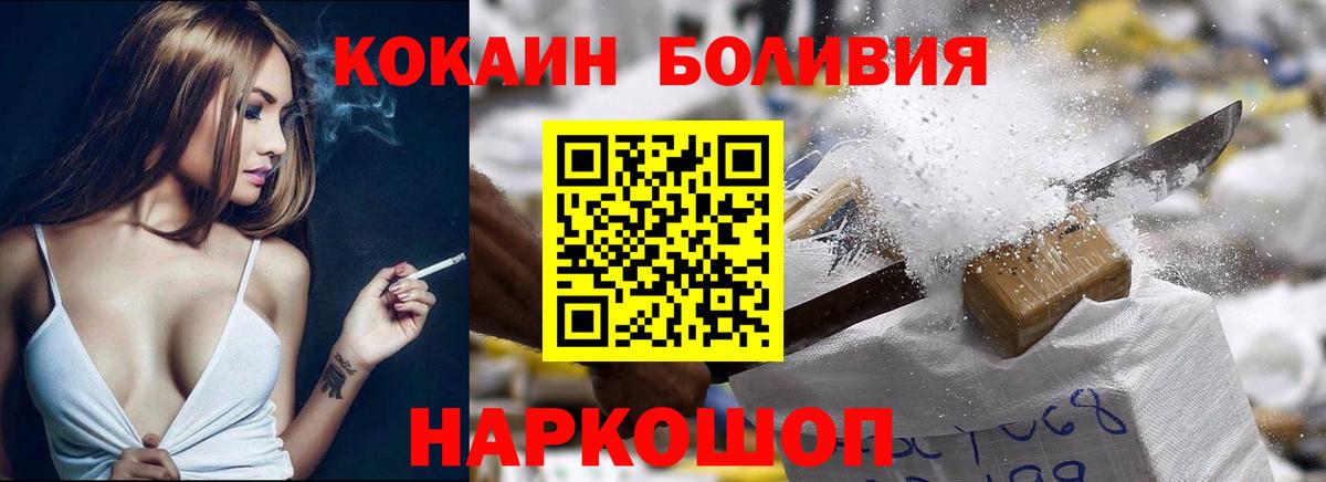 Cocaine  Cocaine FishScale  Вход с VPN  COCAIN 99%  Котельники 
