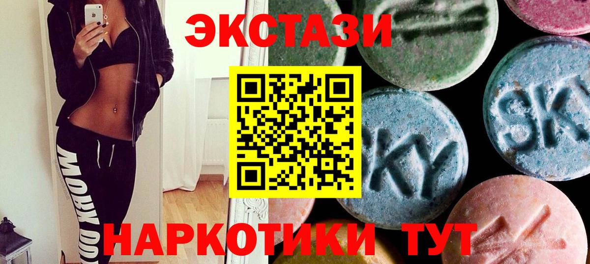 Экстази 250 мг Котельники