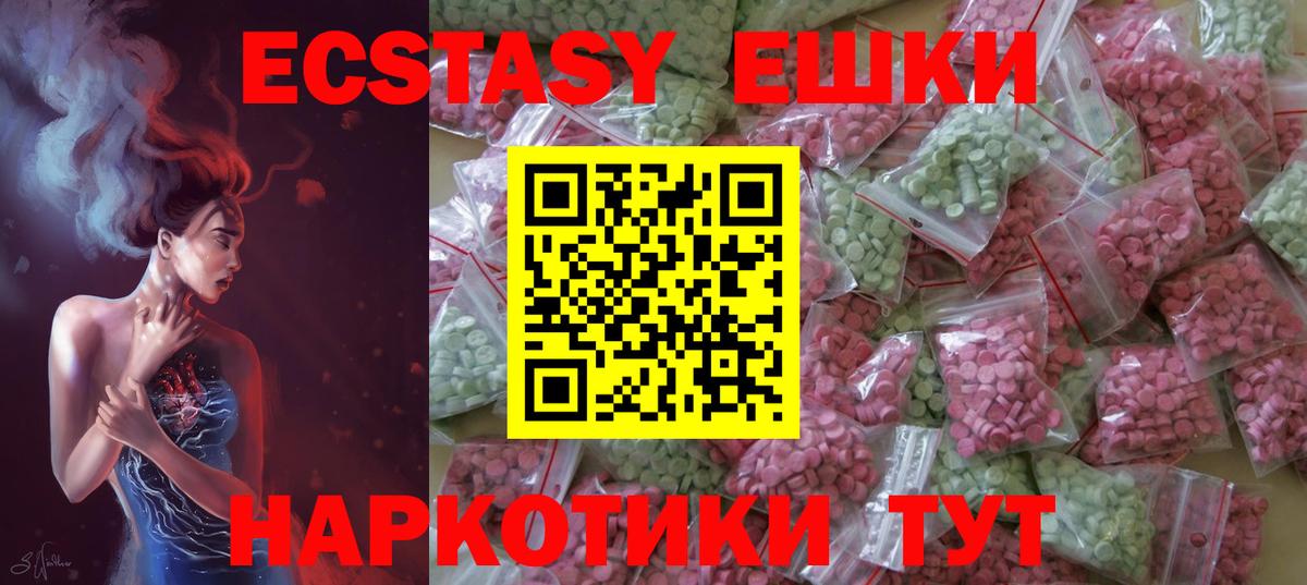 Экстази бентли  купить наркотик  Ecstasy  Экстази круглые  Котельники  Вход с VPN 