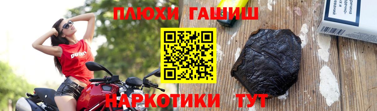 ГАШИШ гашик Котельники