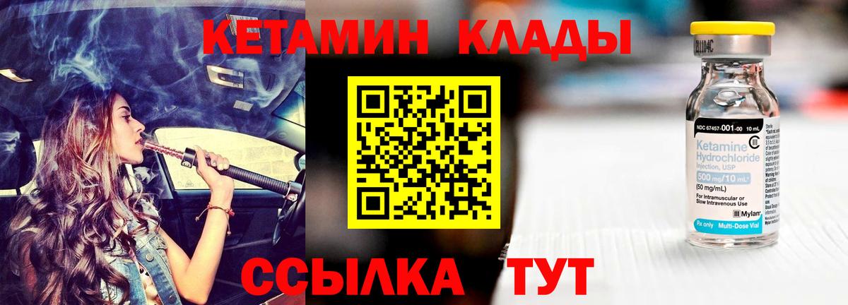 Кетамин VHQ Котельники
