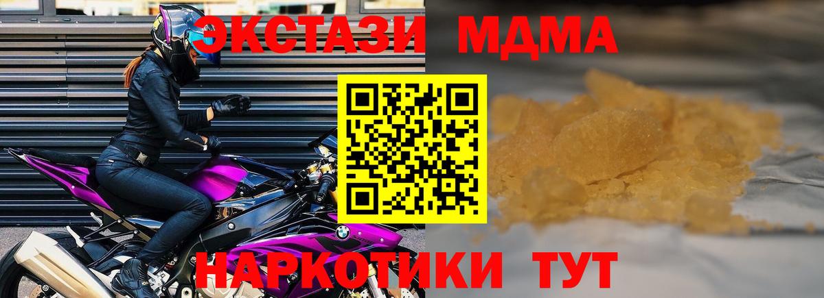 Котельники  MDMA  Вход с VPN  MDMA кристаллы  MDMA crystal 