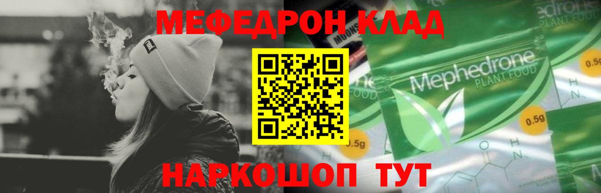 МЕФ  Вход с VPN  купить наркотики сайты  Котельники  Меф мяу мяу  Меф  МЕФ VHQ 