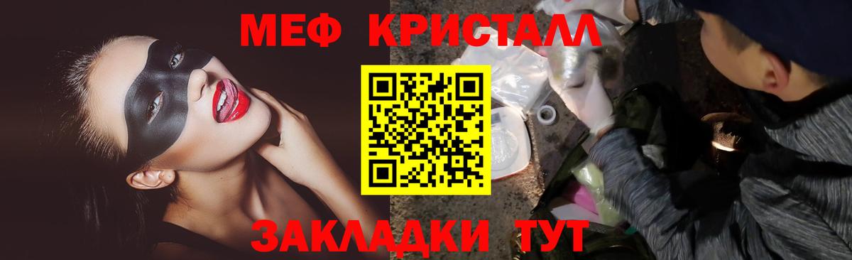 Меф Котельники