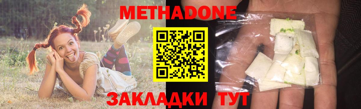 МЕТАДОН VHQ  Метадон белоснежный  Вход с VPN  Котельники 