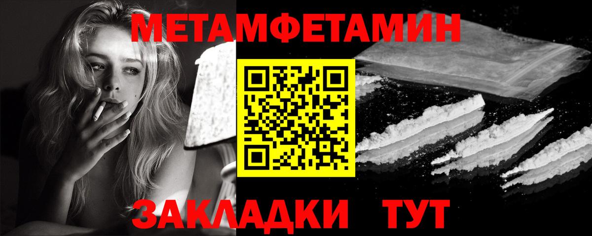 Метамфетамин мет Котельники