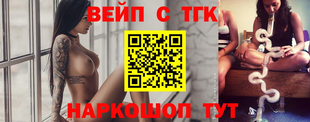 ТГК THC oil Котельники
