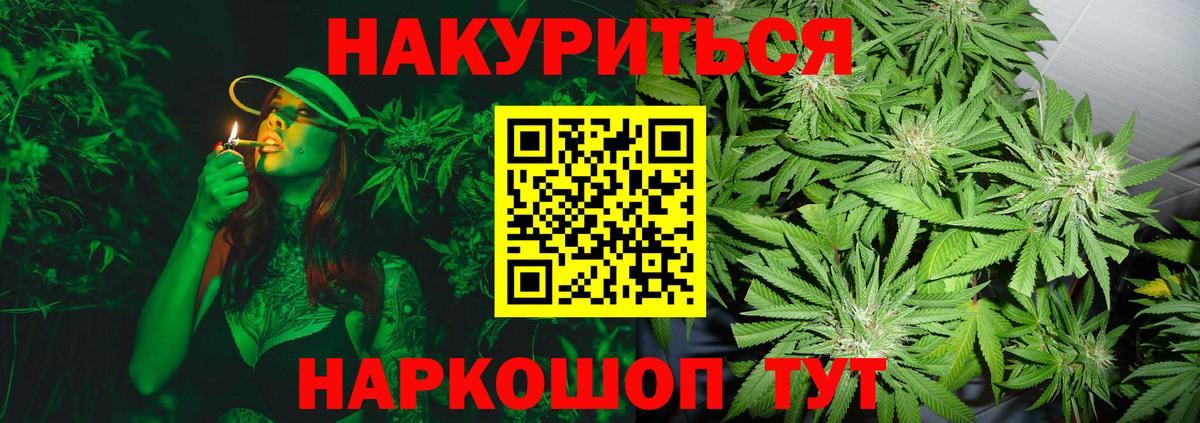 МАРИХУАНА LSD WEED  Бошки Шишки Amnesia  Шишки марихуана семена  Котельники  Вход с VPN  Шишки марихуана Bruce Banner 